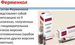Гель Ферменкол от рубцов и растяжек: отзывы пациентов