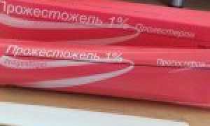 Мазь Прожестожель при фиброзно-кистозной мастопатии: инструкция по применению