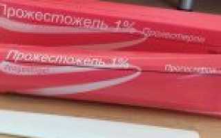 Мазь Прожестожель при фиброзно-кистозной мастопатии: инструкция по применению