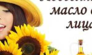 Маски с подсолнечным маслом для кожи лица – рецепты