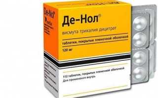 Что лучше «Альмагель» или «Де-нол» и чем они отличаются?