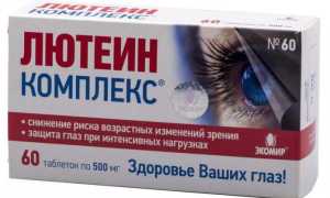 Витамины «Экомир Лютеин-комплекс»: отзывы, инструкция по применению и состав