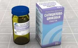 [Цинковая паста]: свойства, применение и противопоказания