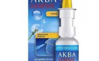 Аквамарис при беременности — инструкция по применению, отзывы