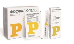 Фосфалюгель: инструкция по применению при болях в желудке