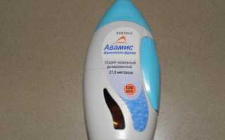 Авамис назальный спрей: как правильно применять от насморка по инструкции