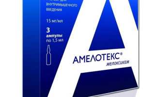 В каких случаях назначают Амелотекс в виде свечей?