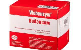 Вобэнзим инструкция по применению в гинекологии таблетки
