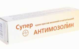 Обзор и особенности применения ранозаживляющих мазей от мозолей на ногах