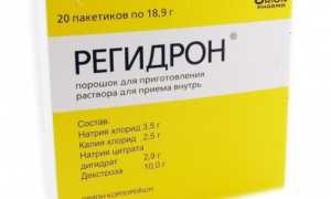Регидрон инструкция по применению, противопоказания, побочные эффекты, отзывы