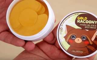 Патчи под глаза: зачем они нужны, как выбирать и пользоваться