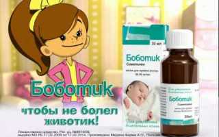 Состав, аналоги и правила употребления лекарства Боботик